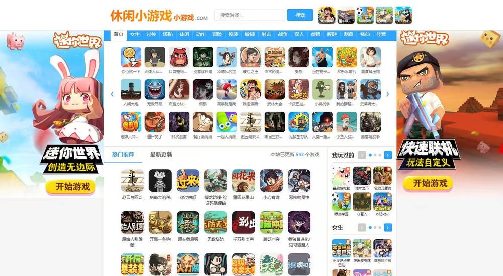 单机小游戏包站（640款）