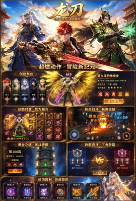 龙刃（深渊勇者买断）