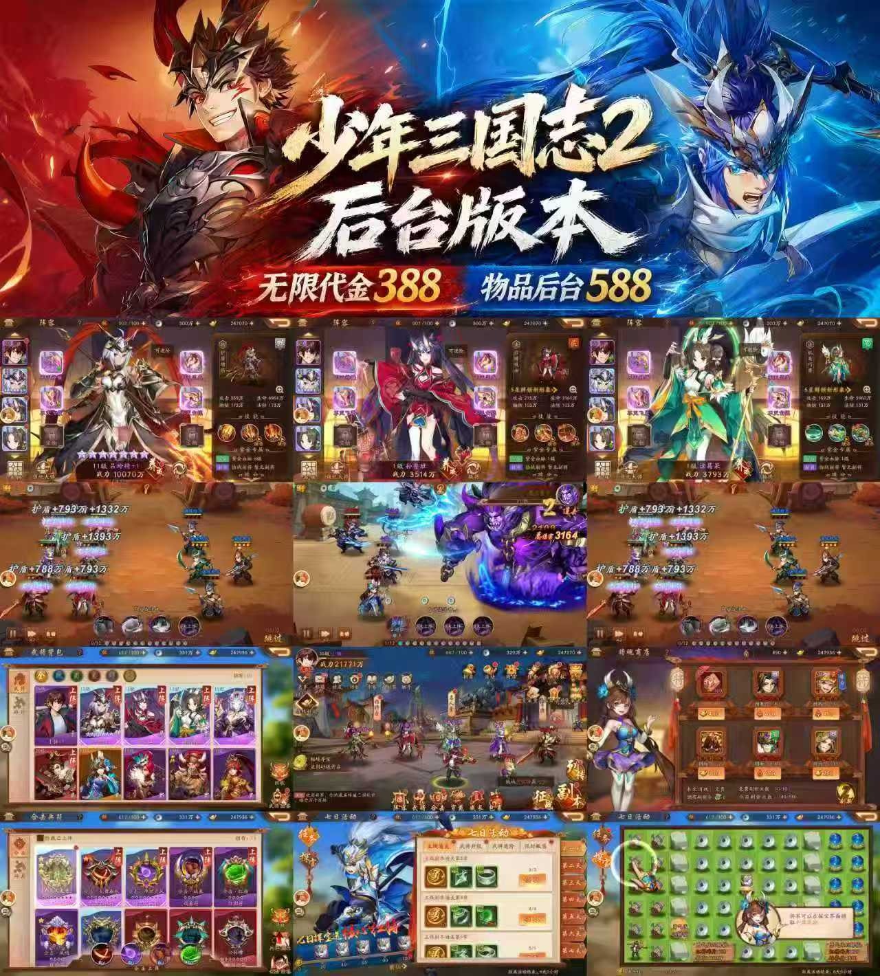 少年三国志2