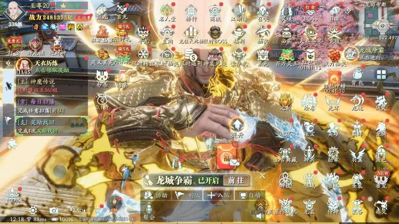 新幻世九歌