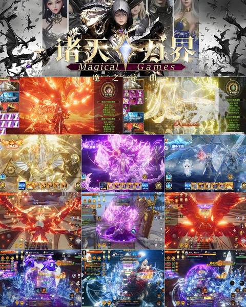 魔之序典2